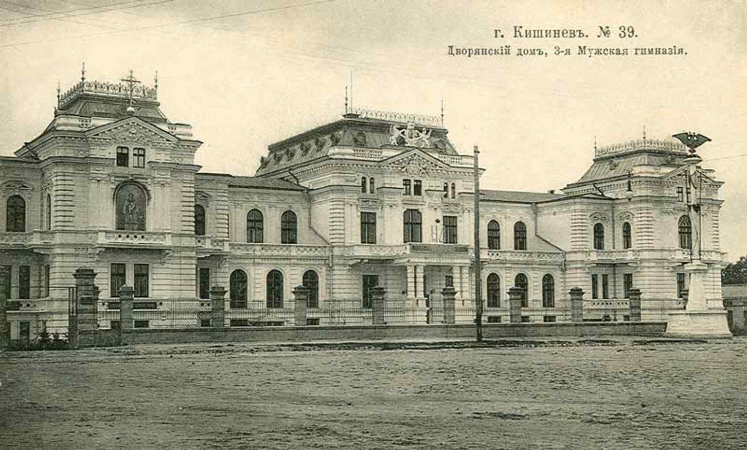 A rare early view of the Sfatul Țării Palace before its political role, when it still stood as an elite school building designed in 1902 in French-inspired classical style.