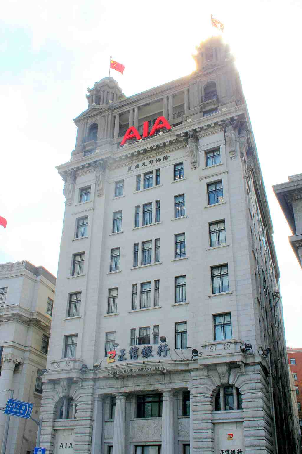 North China Daily News Building