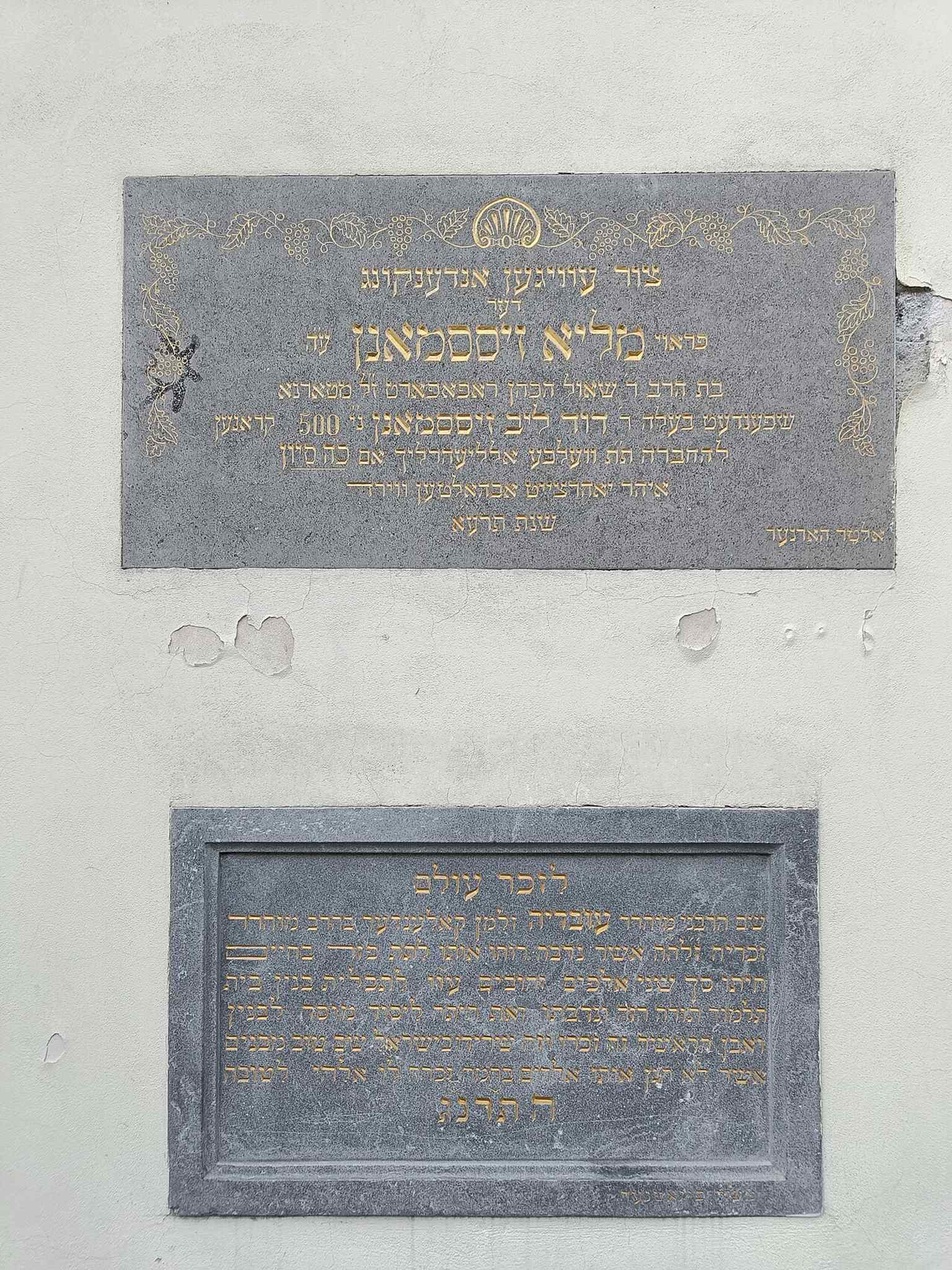 Inside the cemetery among the old gravestones, reflecting the dense memorial landscape of scholars, rabbis, and legendary figures like Yossele the Holy Miser.