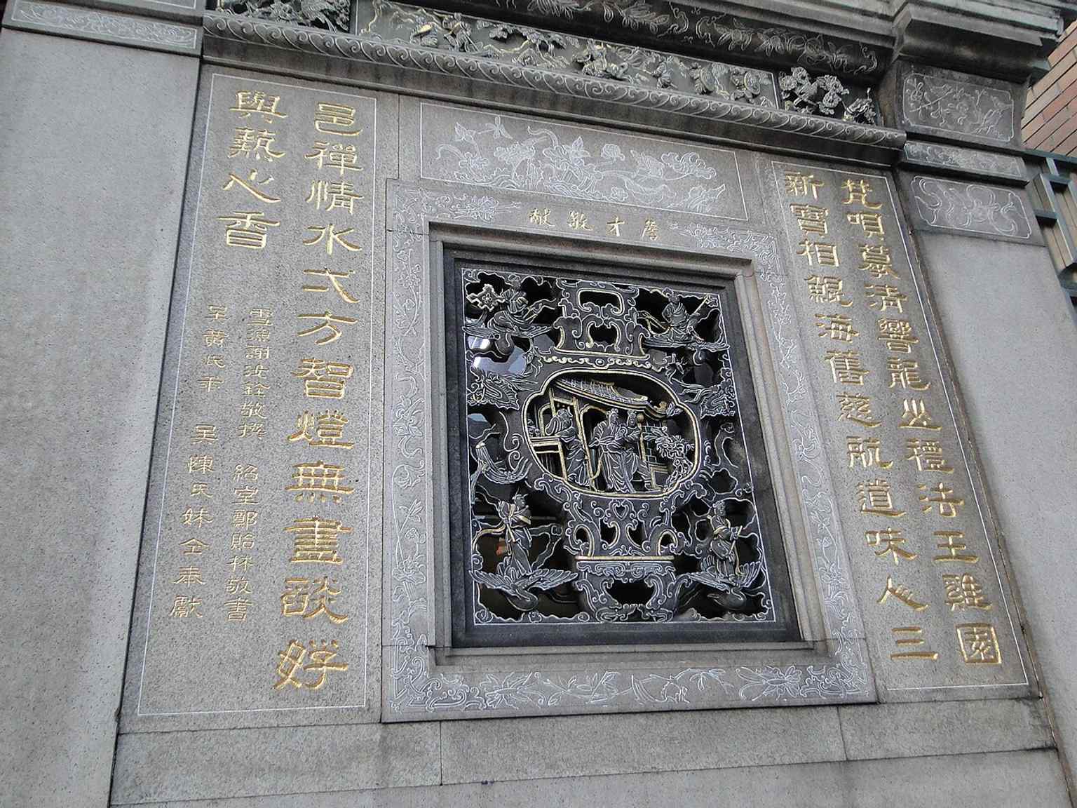 A calligraphic panel by Zheng Yilin in the cloister — a fine example of the temple’s side galleries holding artworks beyond the main sanctuaries.