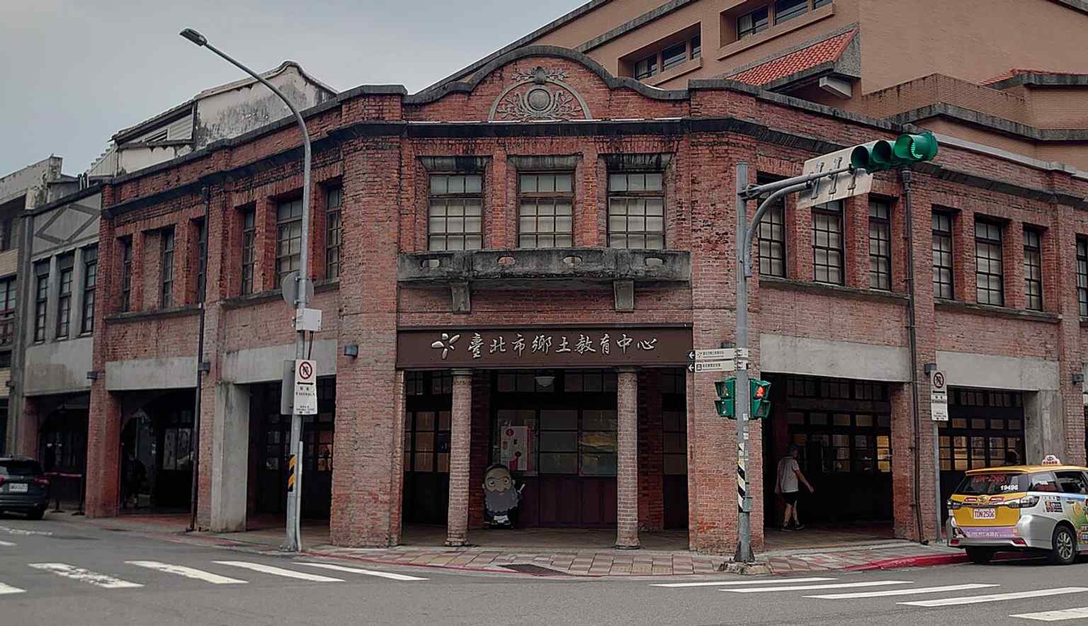 Taipei’s Heritage and Culture Education Center in Bopiliao, the east-side hub used for local history exhibitions and school learning.