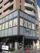 The Niigata City Manga House