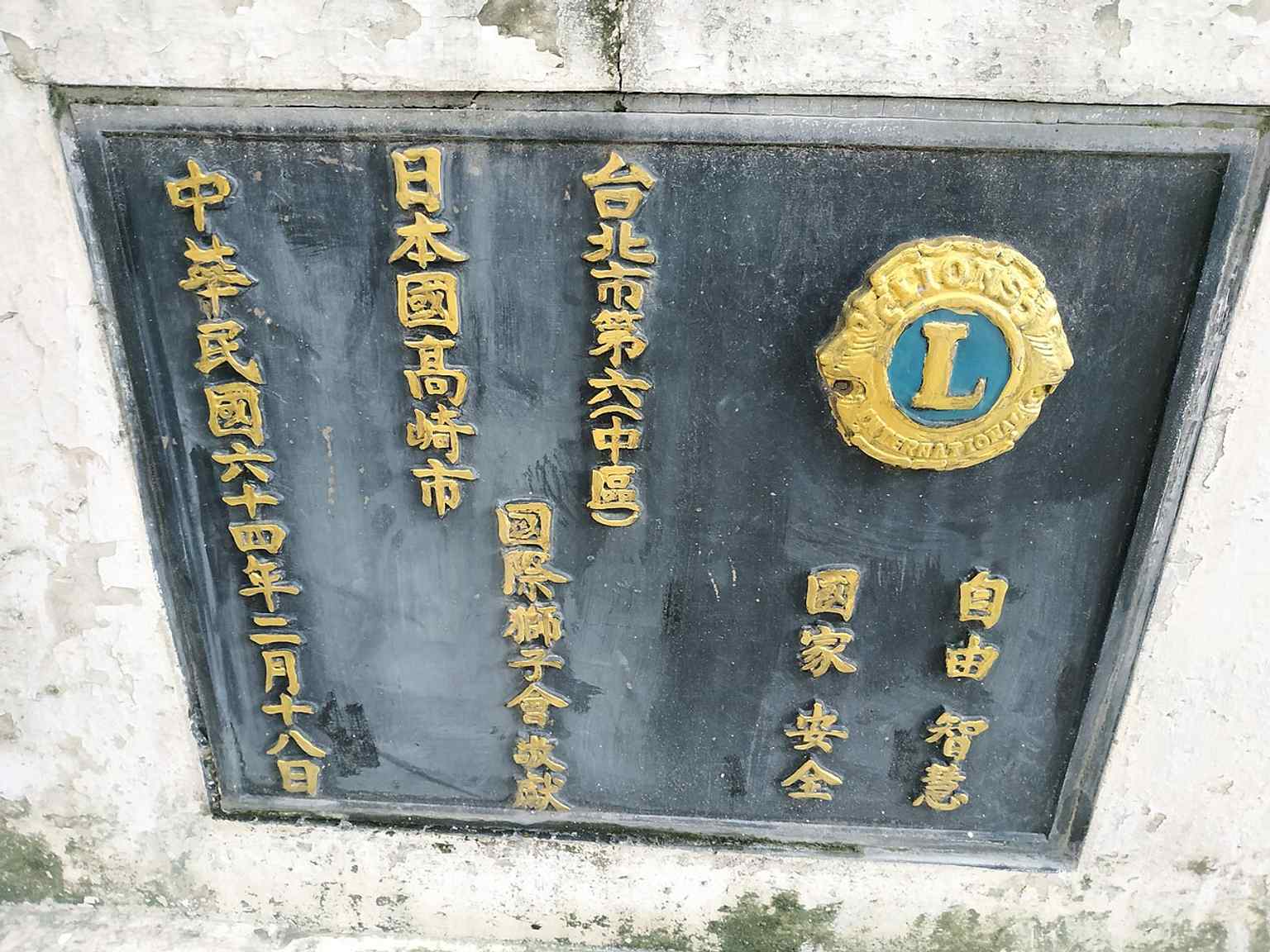 The inscription stone beside the Confucius statue, part of the park’s layered historical displays.