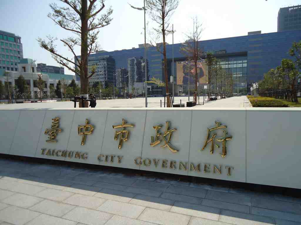 Taichung City Government