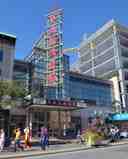 Stamford Center for the Arts