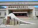 Geopark Centre